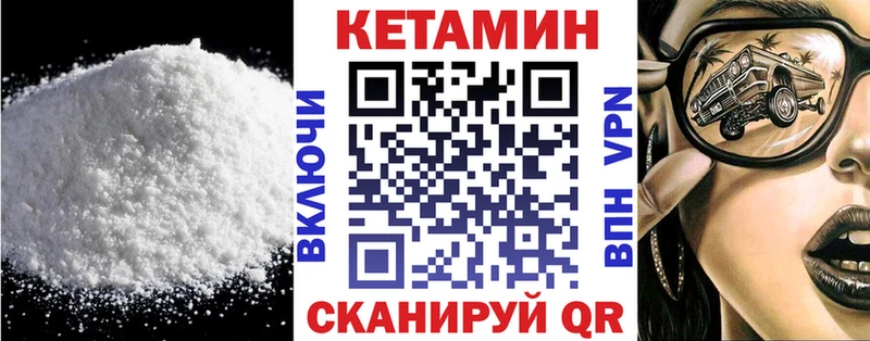 Кетамин VHQ Купить закладки Донецк