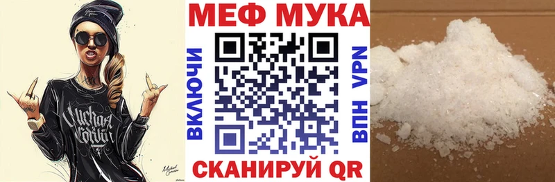 Купить закладки  Донецк  Мефедрон мяу мяу 