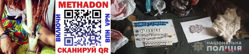 Купить  Донецк  Метадон methadone 